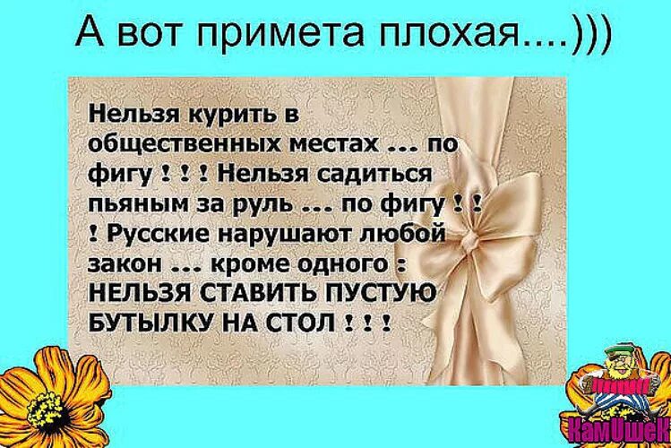 Плохие приметы список. Плохие приметы. Хорошие и плохие приметы. Все плохие приметы. Плохие суеверия.