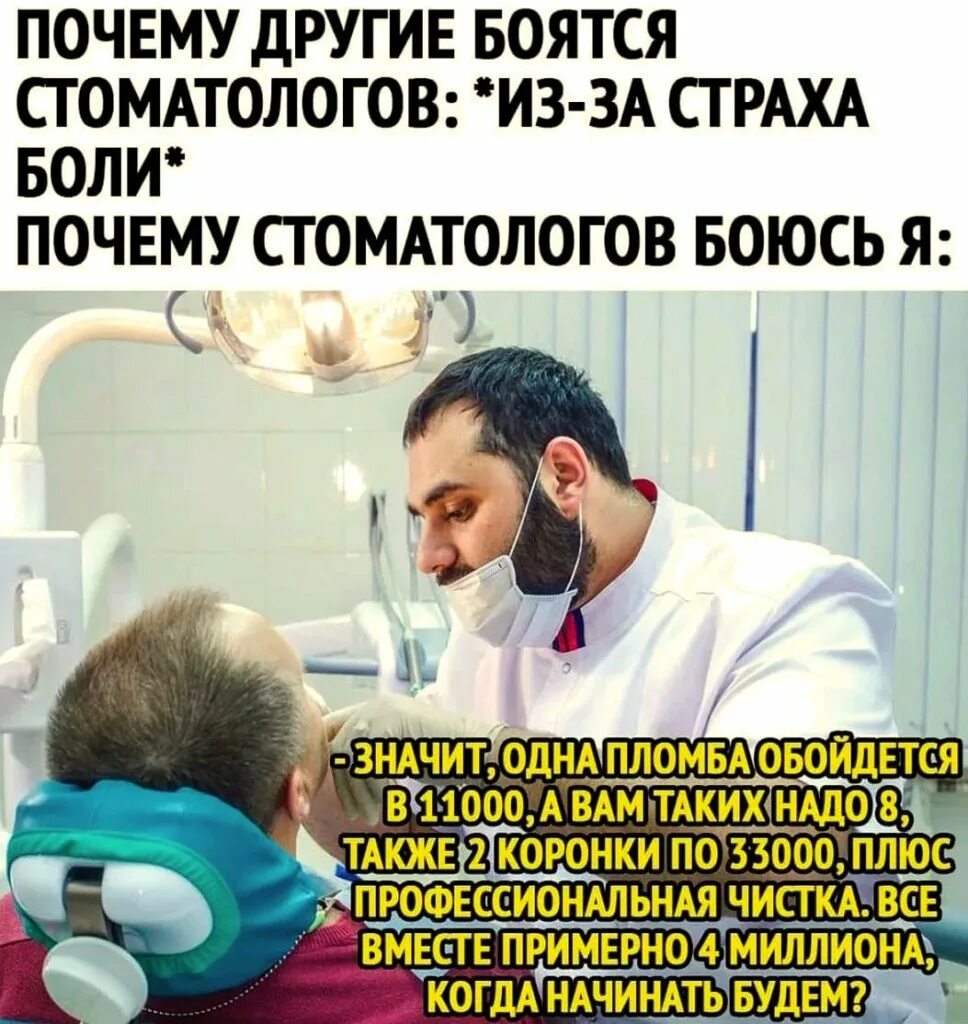Зубы шутки. Шутки и приколы про стамотолов. шутки про стоматологов.