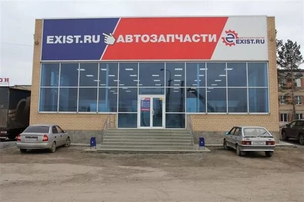 Логотип автомагазина запчастей. Exist ru автозапчасти для иномарок. Exist купили. Exist магазин. Exist магазин.