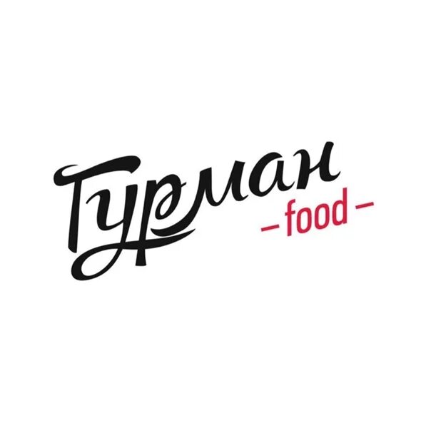 Что значит гурман. Гурман лого. свободные логотипы. логотип gurman. надпись гурман.