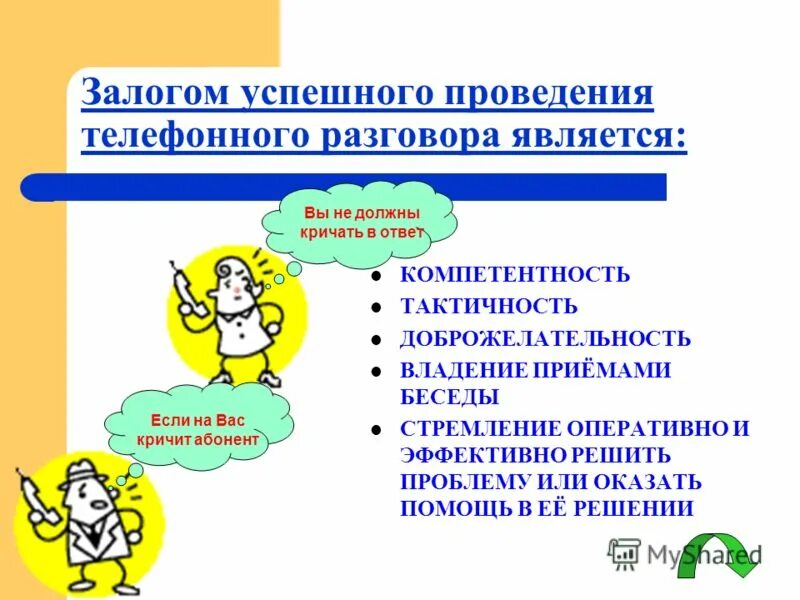 Залог успешного продукта заключён в. Найти свое призвание. Инструменты для роста компании. Компания залог успеха. Больше идей больше.