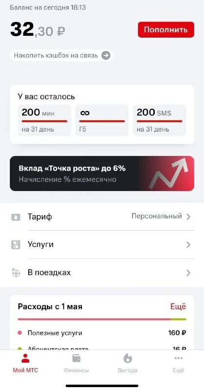 тариф персональный от мтс. как подключить тариф персональный на мтс. мтс персональный. тариф персональный мтс. мтс персона.