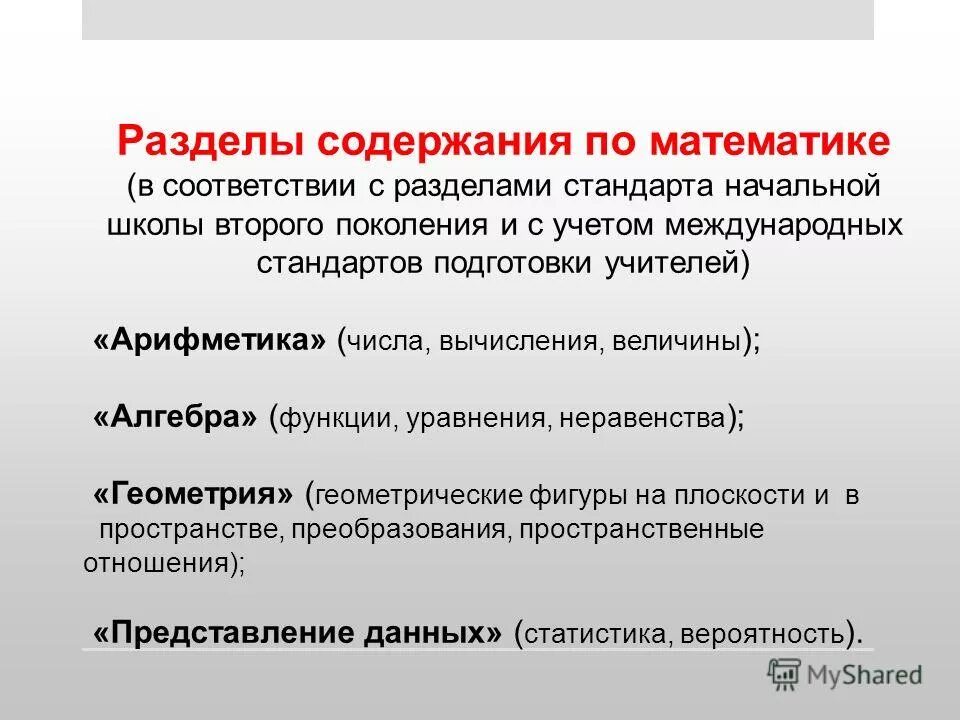 обязательные разделы стандарта. разделы стандарта. обязательные разделы стандарта. обязательные разделы стандарта. обязательные разделы стандарта.