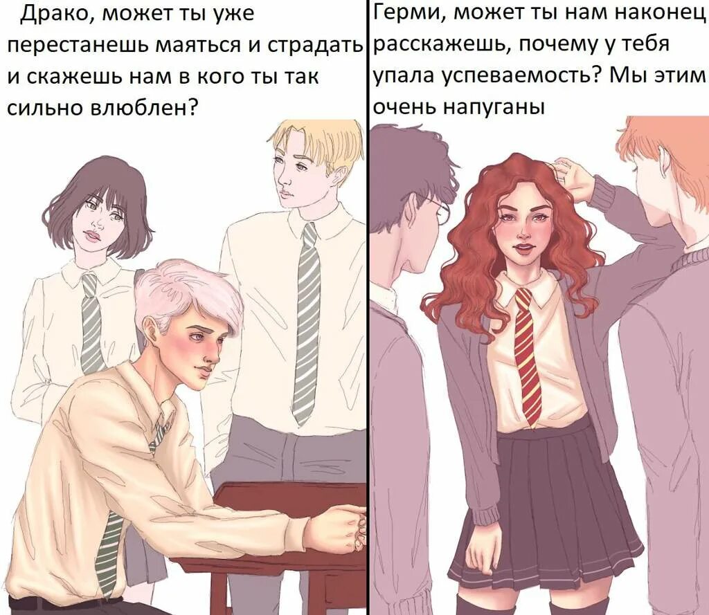 Фф останься после уроков антош фикбук