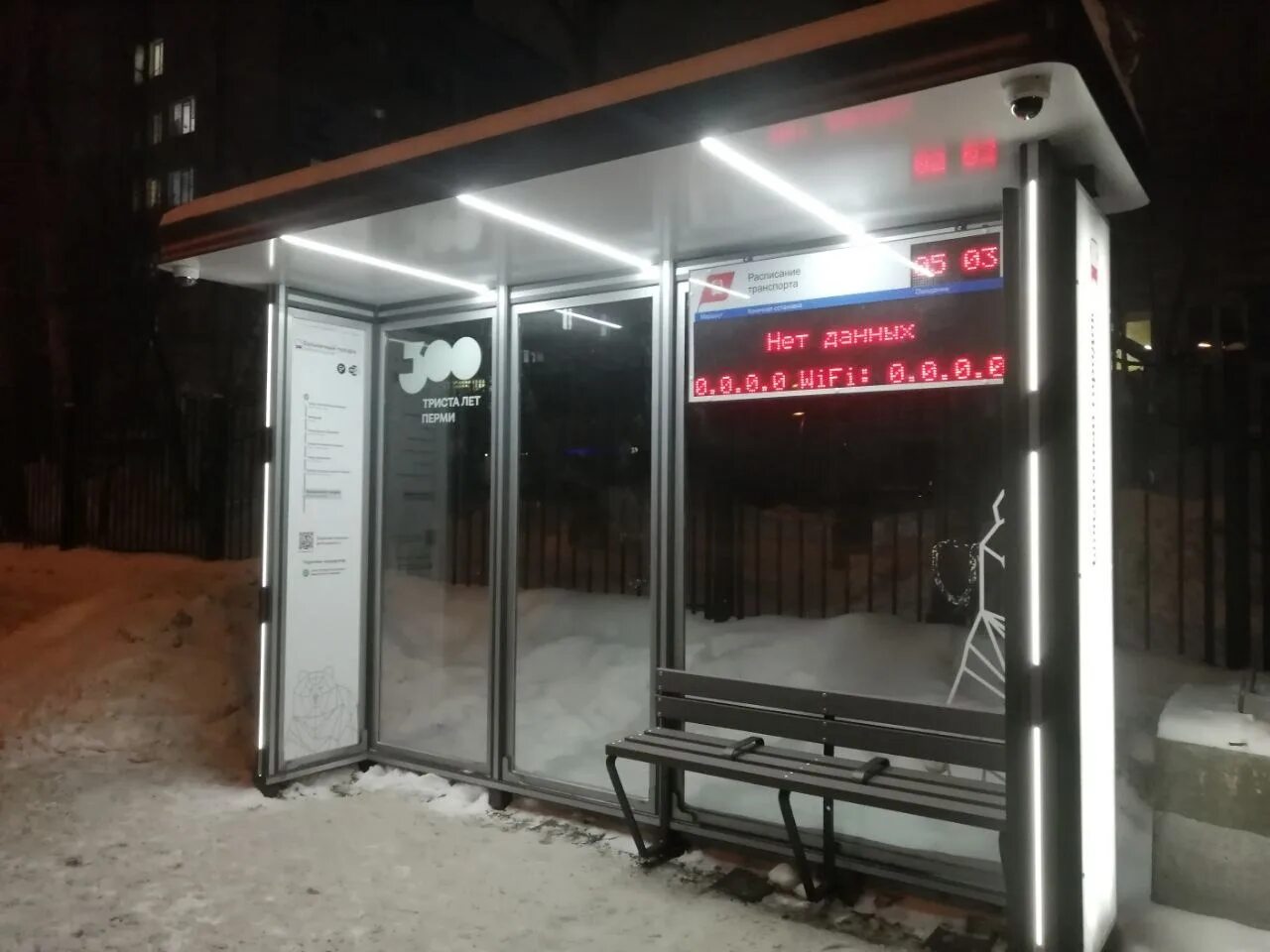 Остановочный павильон в городе. Остановка. Остановочные павильоны Пермского края. Пермские остановки.