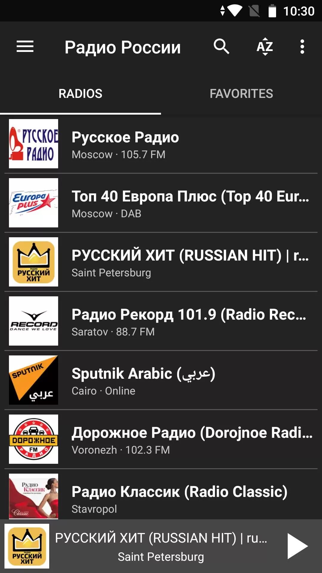 Радио fm. Радиостанции России. Радио России fm. Приложение радио. Смотрим ру радио