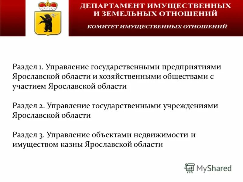 Участие общества в государственном управлении