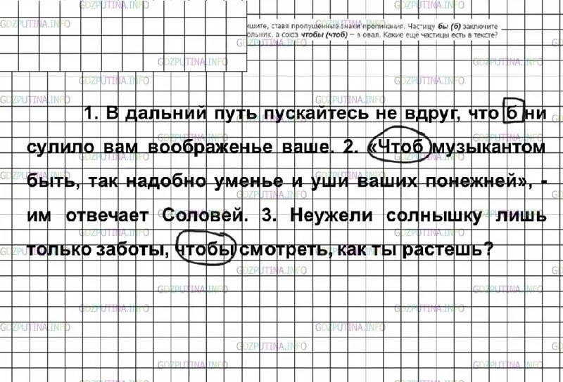 Русский язык 7 класс ладыженская упр 406. Русский язык 7 класс ладыженская 2 часть 405.