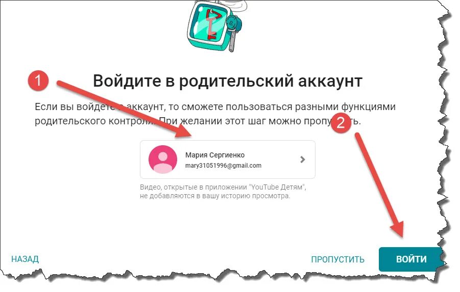 Не могу зайти в аккаунт ютуб. Youtube com activate вход. Вход в родительский контроль ютуб. Как выйти из аккаунта ютуб на компьютер. Как зайти в ютуб если родительский контроль.