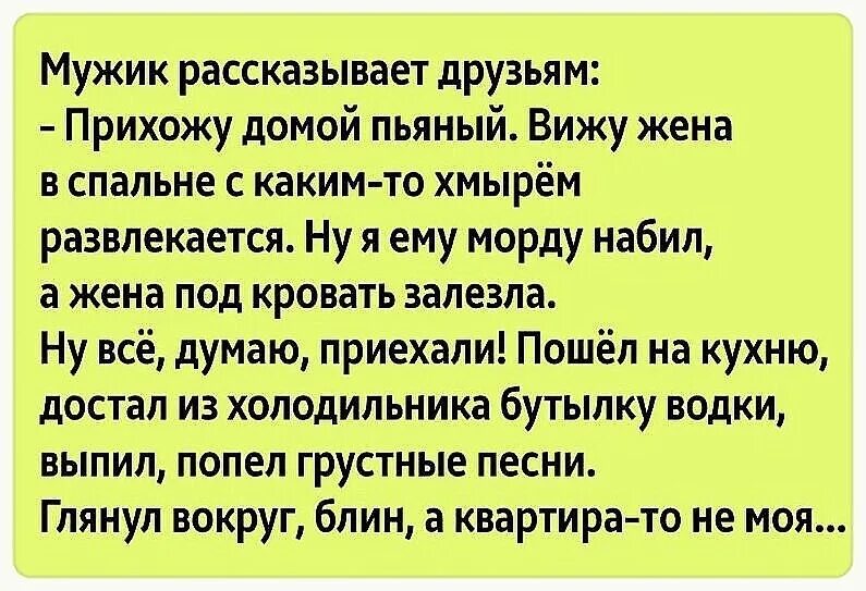 Рассказывай смешные шутки. Анекдоты. Смешные анекдоты. Смешные анекдоты рассказывать. Расскажите смешной анекдот.