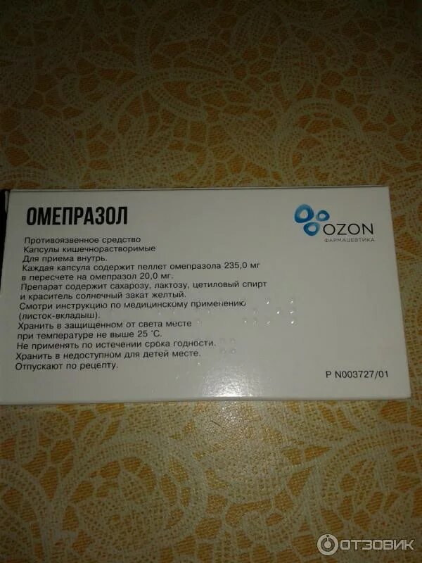 Когда пить омепразол утром. Омепразол. Омепразол Озон. Лекарство Омепразол. Омепразол таблетки.