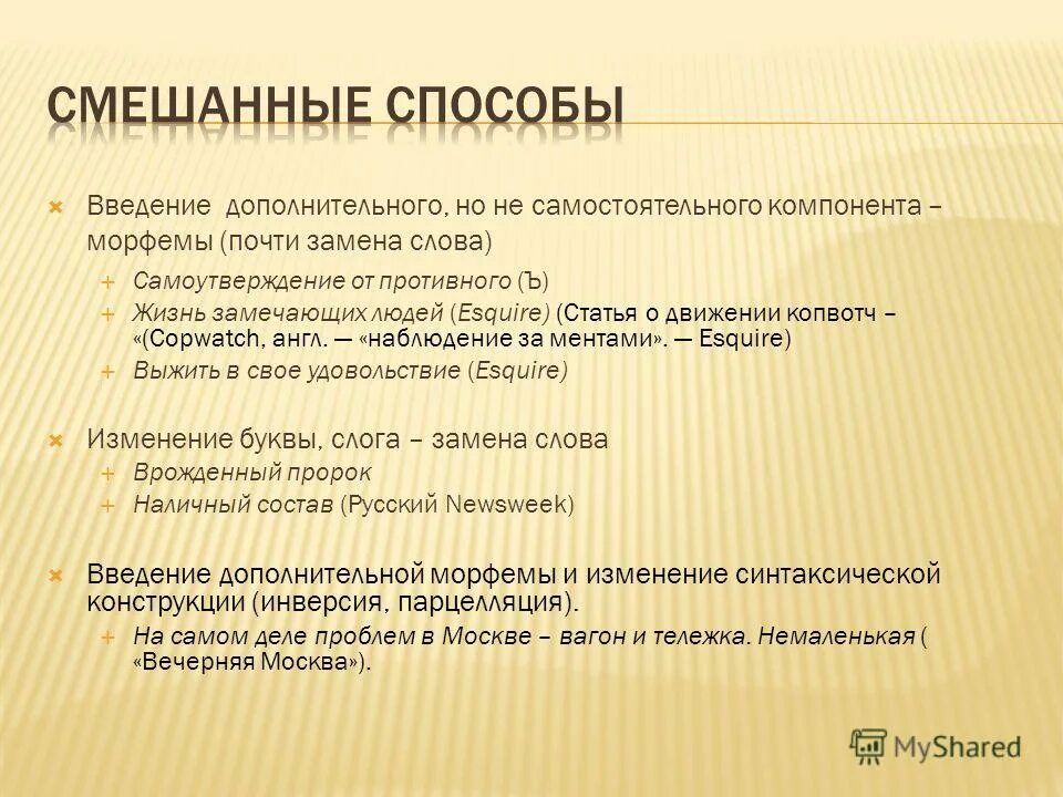 Как заменить слово жизнь. Как заменить слово жизнь