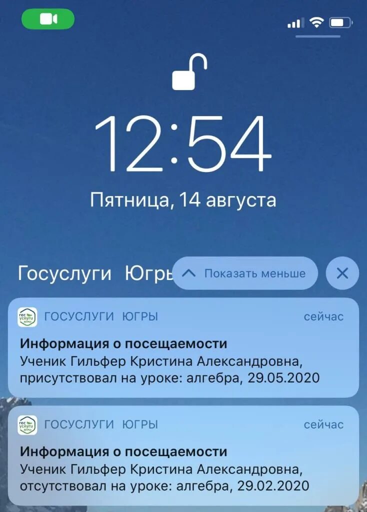 Push уведомления. Push уведомление госуслуги. Госуслуги оповещения пуш уведомления. Уведомление госуслуги приложение. Пуш уведомления госуслуги