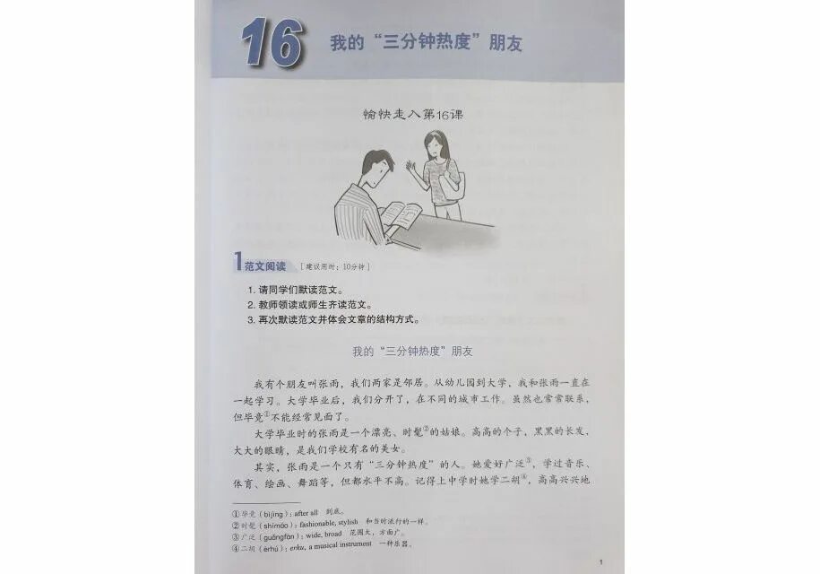 Developing chinese course intermediate. Китайская книга developing. developing chinese задания. developing chinese ответы к учебнику. китайская книга developing 2 обложка.