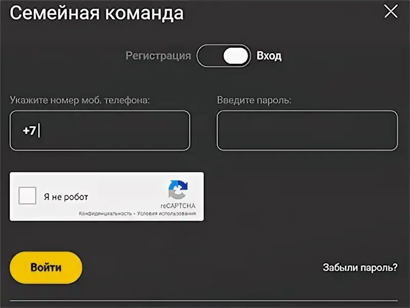 РН банк личный кабинет. Карта семейная команда Роснефть личный кабинет. Роснефть семейная команда личный кабинет вход. Роснефть семейная команда личный кабинет вход по номеру телефона. Роснефть личный кабинет номер телефона