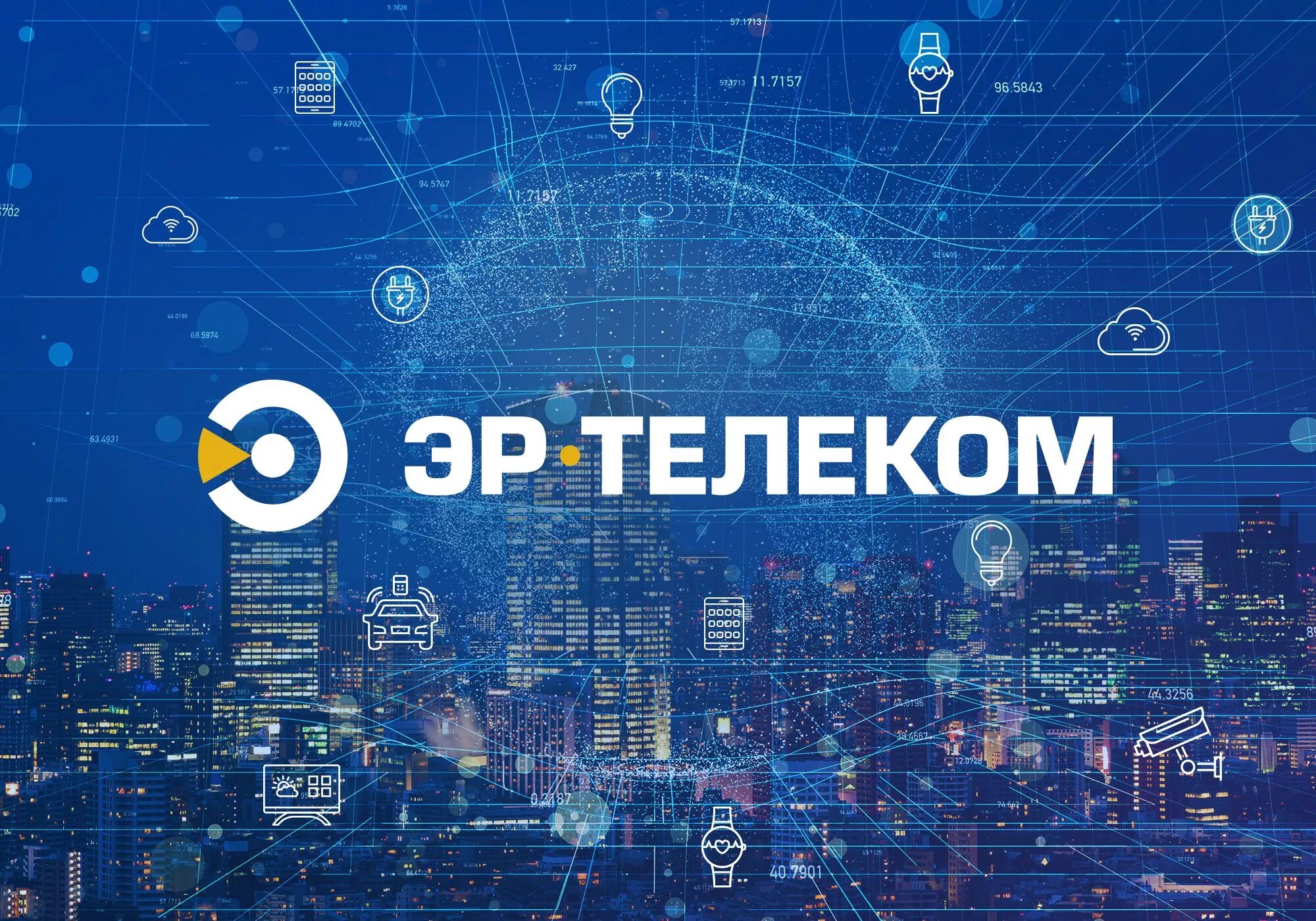 Эр телеком значок. Ао «эр-телеком холдинг» лого. Эр телеком проекты. Эртехеком холдинг логотип. Эр телеком.
