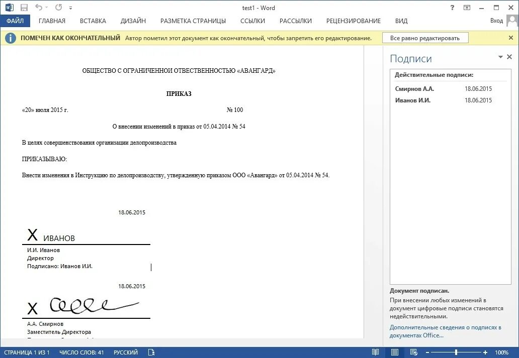 Подписать документ через компьютер. Подпись документов. как правильно подписывать документы. документ без подписи. правильная подпись в документах.
