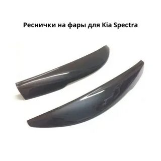 Накладка фары ресничка