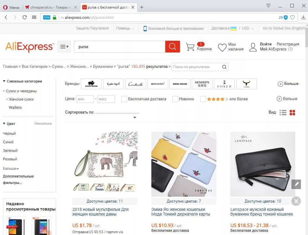 Что можно заказать на ALIEXPRESS. Что заказать на АЛИЭКСПРЕСС. Недавно просмотренные товары. Что можно заказать на АЛИЭКСПРЕССЕ. Купить на алиэкспресс электронную