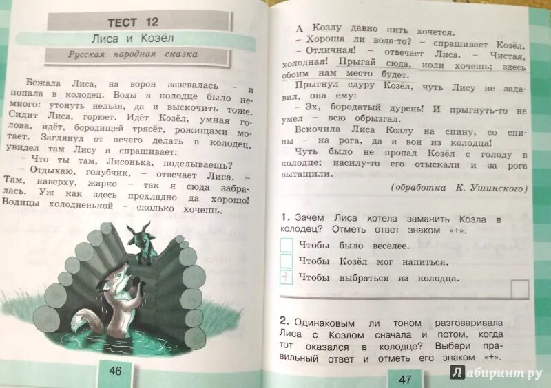 Литературное чтение задания. Задачи по литературному чтению 3 класс. Задания по литературному чтению 2 класс. Задания по чтению 3 класс. Тесты 3 класс климанова