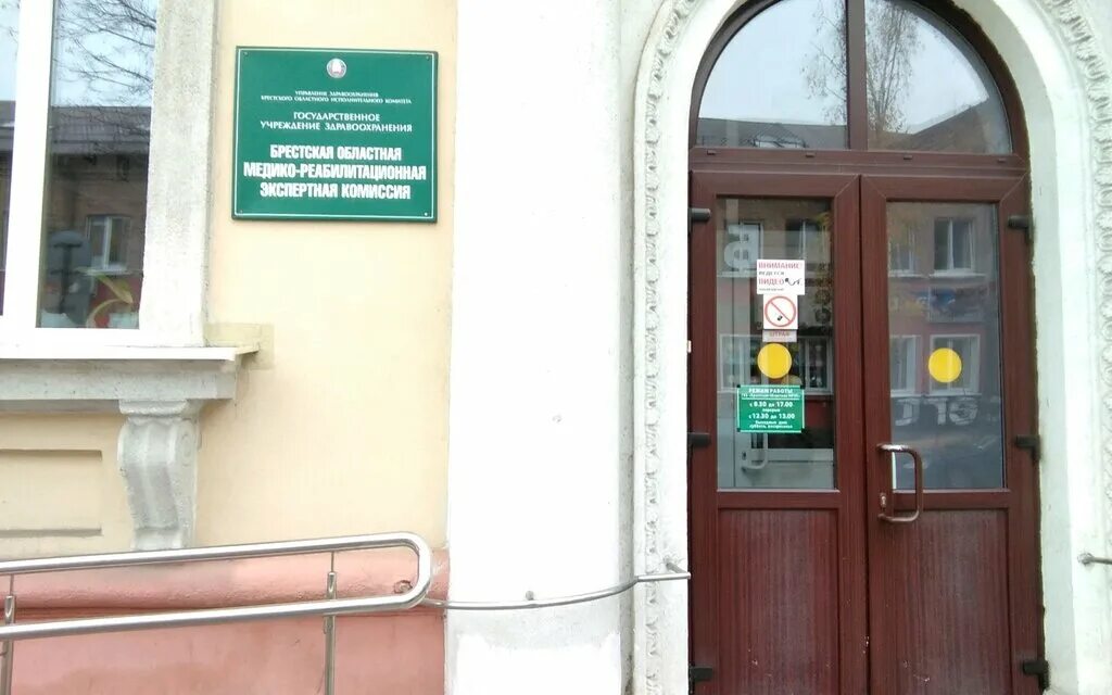 медико реабилитационные экспертные комиссии