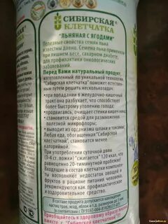 Вязкая клетчатка