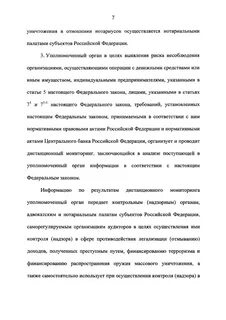Федеральный закон 165 фз