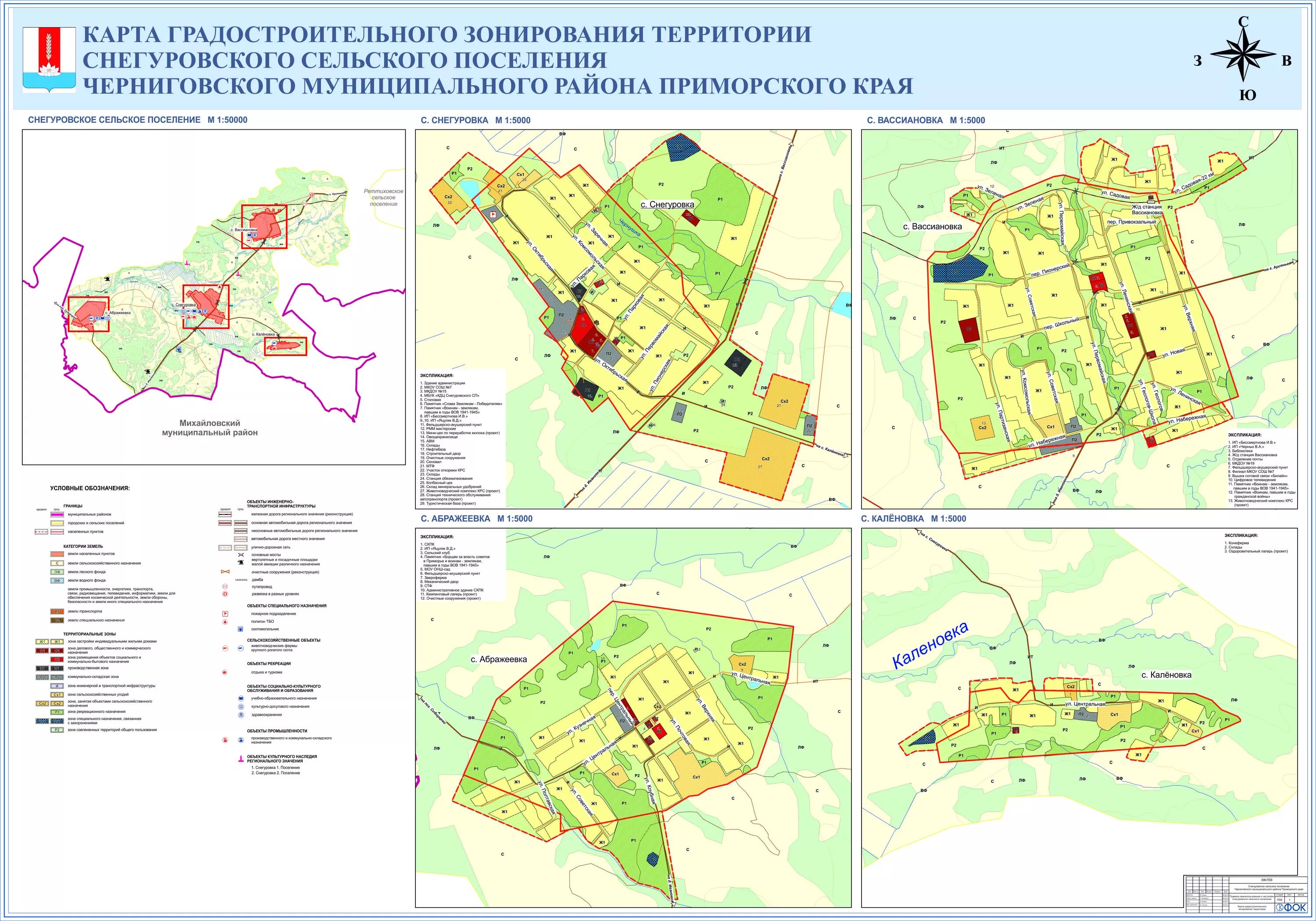 Зонирование территории поселения. Генеральный план Надеждинского сельского поселения Приморского края. Карта градостроительного зонирования с. Копцевы хутора. Карта градостроительного зонирования Красноармейский района. Градостроительная карта Верхопенского сельского поселения.