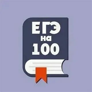 Гэ 100