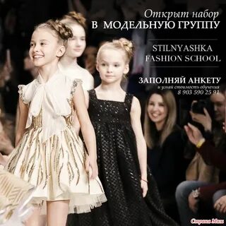 Школа моды москва