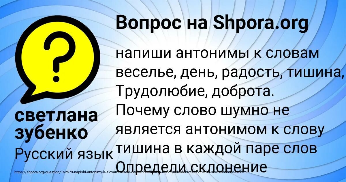 Слова антонимы. Противоположность спор. Антонимы-это слова с противоположным. Песни и тишина это антонимы. Слова с противоположным значением.