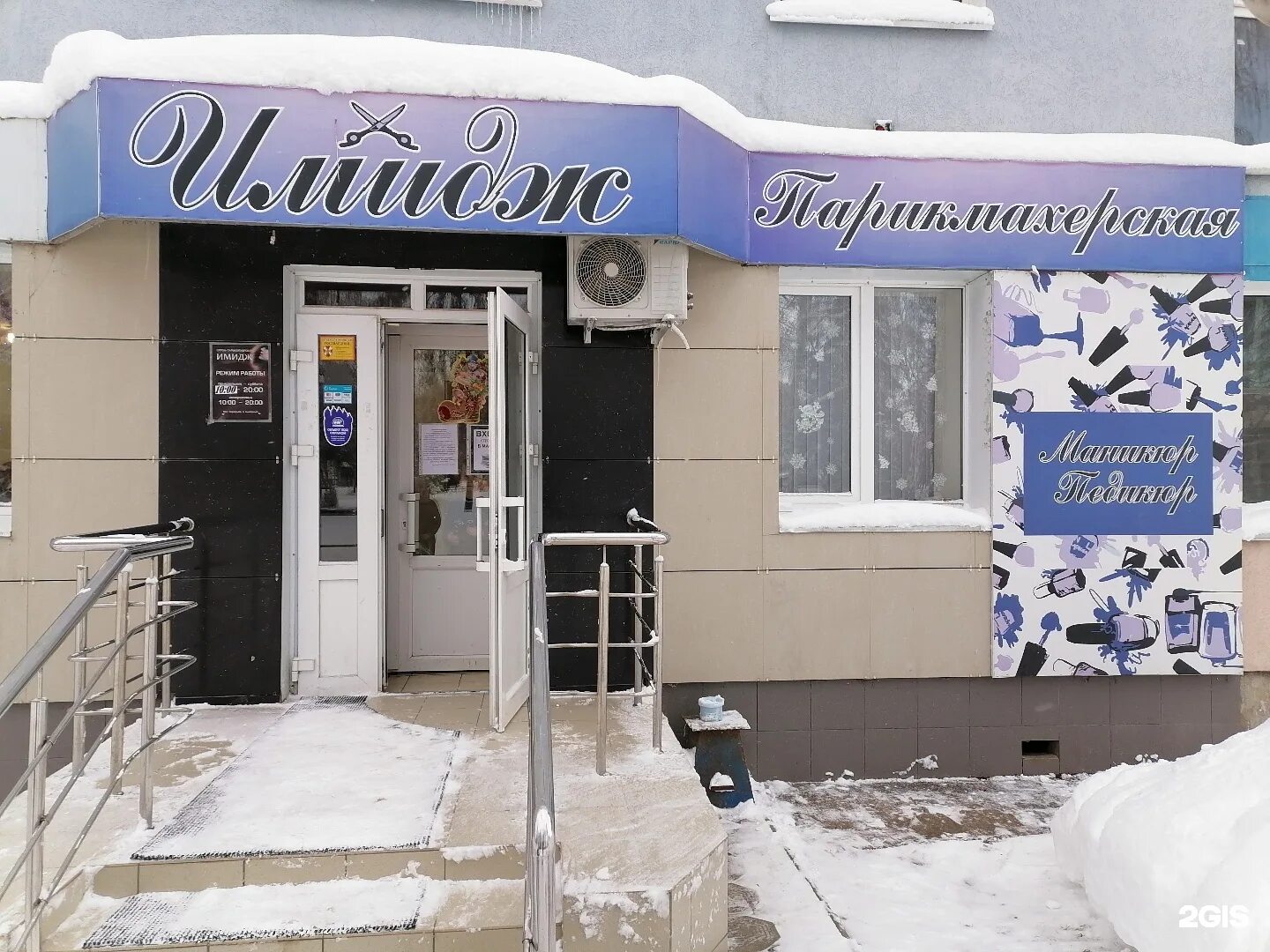 салон красоты стерлитамак. парикмахерская нина иркутск рябикова. гоголя 108 стерлитамак. парикмахерская стерлитамак рядом. коммунистическая 90.