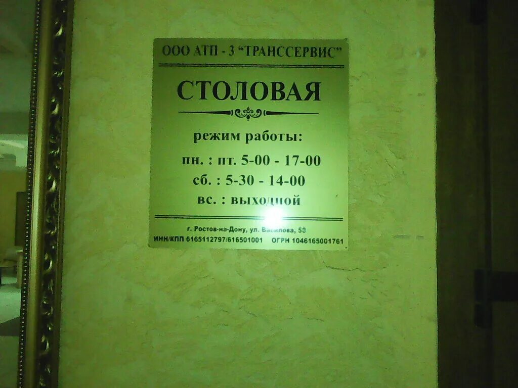 Пироги на поминки заказать. Столовка на атп конаково кафе. Столовая атп. Столовая атп конаково. Столовка на атп конаково кафе.