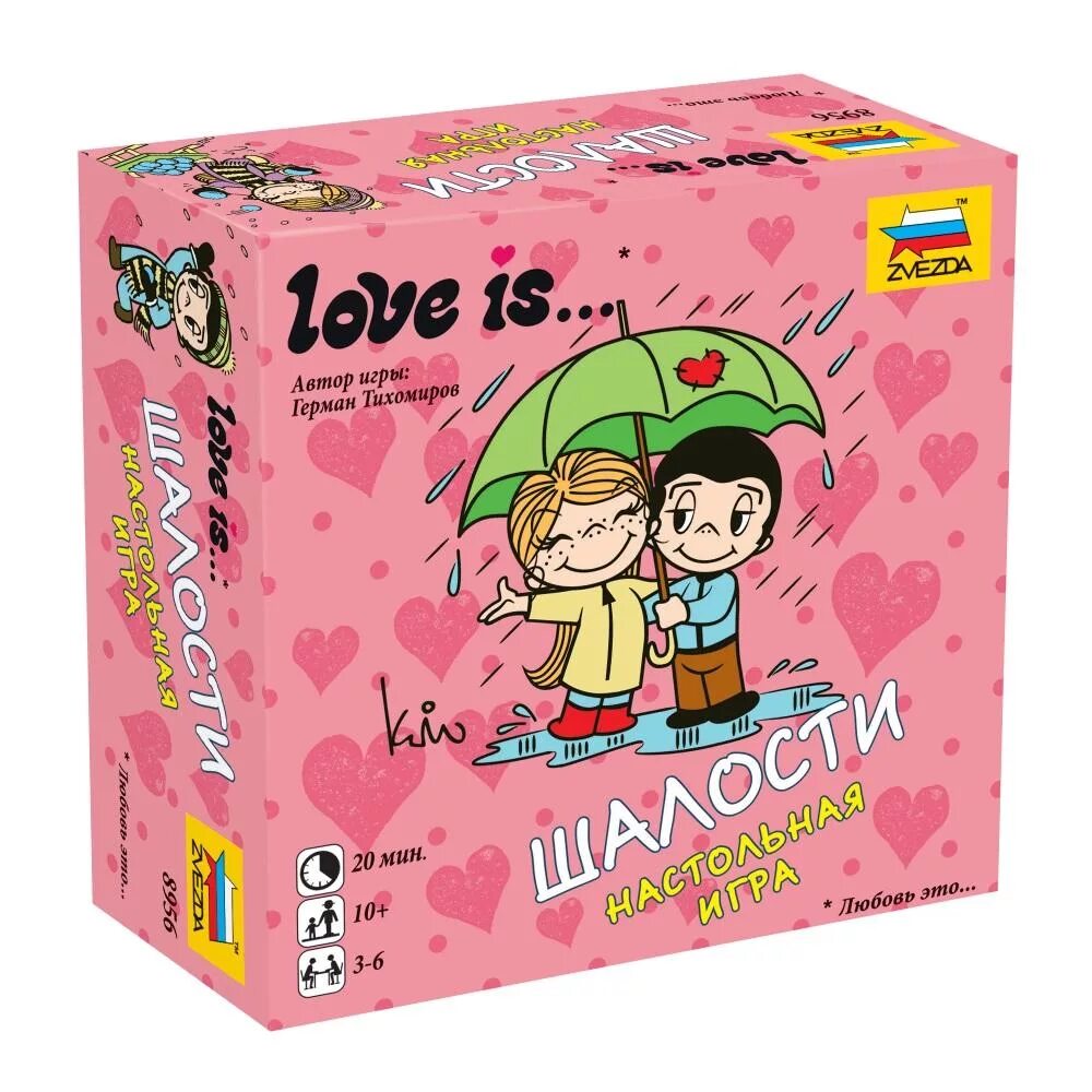 Игра Love is шалости. Настольная игра Love is...шалости. Настольная игра zvezda Love is. Настольные игры для двоих. Игра любовь отзывы