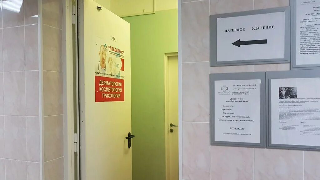 цаоп поликлиника 4 волгоград. поликлиника калининского района. расписание хирурга. часы работы терапевта в поликлинике. список детских врачей.