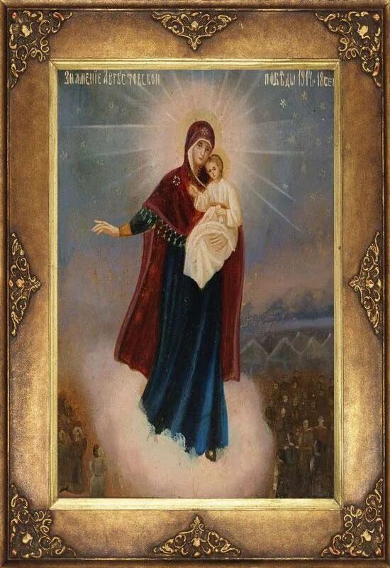 тайна августовской иконы. августовская икона пресвятой богородицы. августовская икона пресвятой богородицы. икона бм августовская. августовская икона божией матери.