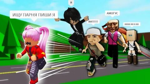 Маму пиши я роблокс