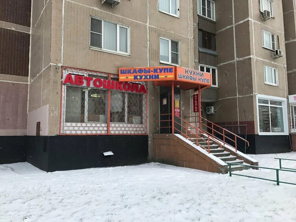 автошкола лидер куровское. жулебинский бульвар 36к3. автошкола реал куровское. дизайн учебного класса автошколы. автошкола жулебино.