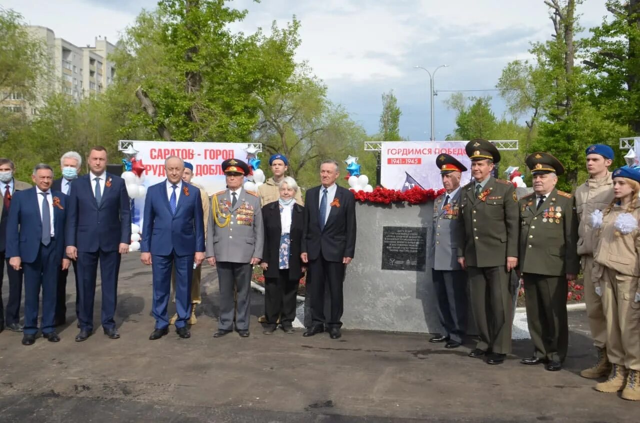 Саратов город трудовой. Стела трудовой доблести. Саратов город трудовой доблести. Саратов город трудовой славы.