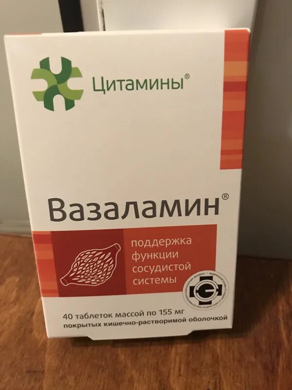 Вазаламин про отзывы врачей. Вазаламин. Вазаламин таблетки. Цитамины. Вазаламин Эвалар.