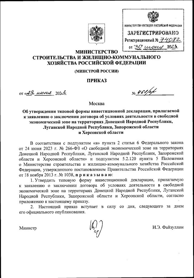 ростехнадзора от 26. 2020 ростехнадзора. приказ 461 подъемные. приказ 461 от 26. приказ 461 подъемные.