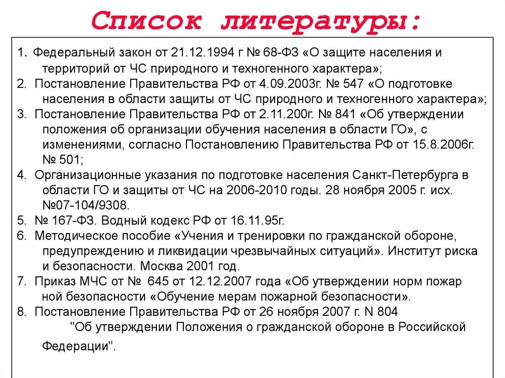 Организация подготовки по го и чс. Тренировка по го и ЧС В организации. План проведения учений и тренировок по го и ЧС. Штабные учения и тренировки по го и ЧС В организации. План тренировки по гражданской обороне в организации.