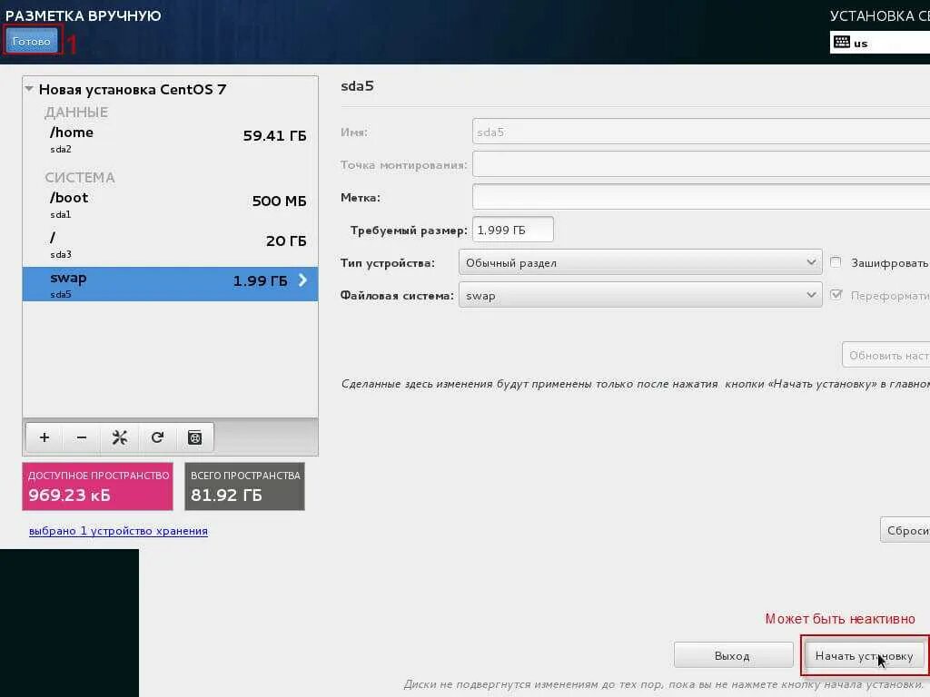Команды centos 7. Centos 7 установка. как настроить dns в centos 7. установка litespeed сервер centos 7. команда centos для создания точки монтирования.