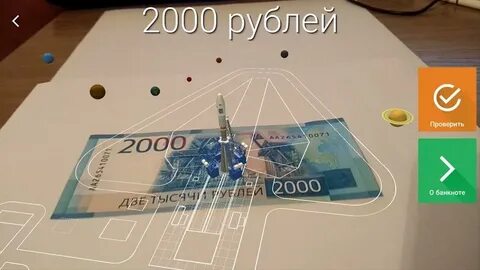 2000 через