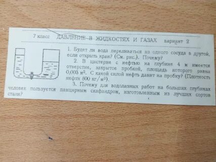 Физика 7 класс 22