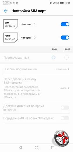 Как переключить симку на другой телефон. Хуавей настройки сим. управление сим картами хуавей. переключение сим карт на хуавей. как переключить сим карту.