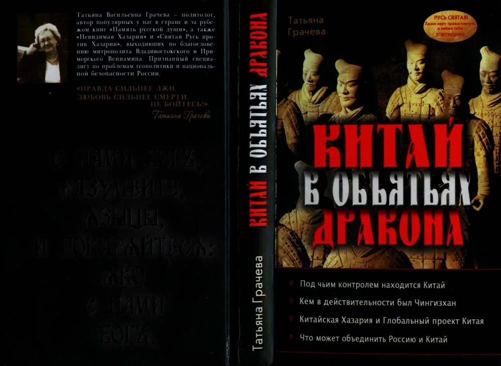 Книги татьяны грачевой