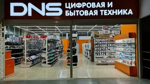 Днс валуйки каталог