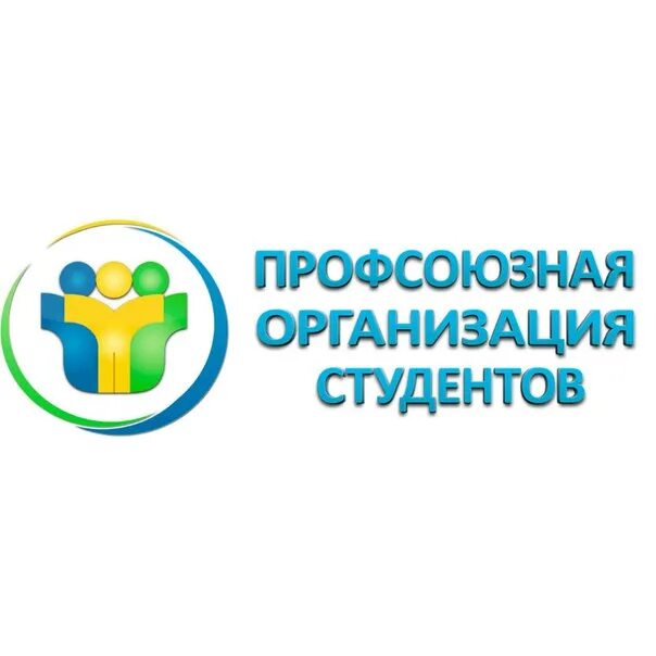 Значок профсоюза. Профком бгу. Профсоюз студентов. Первичная профсоюзная организация логотип. Эмблема профсоюзной организации.