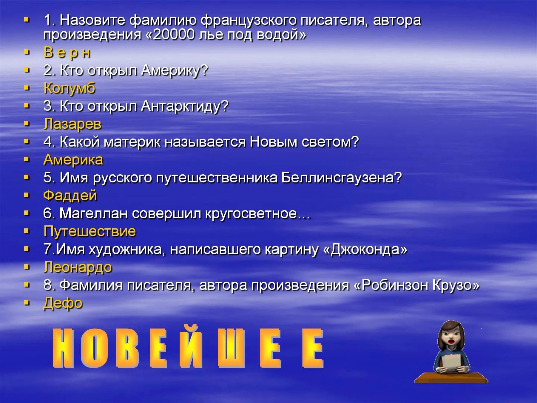 Конспект урока новейшее время история продолжается сегодня